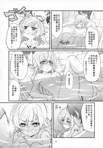 [Yakumi Benishouga] Pachimonogatari Part 4: Shinobu Envy Fhentai - Page 11