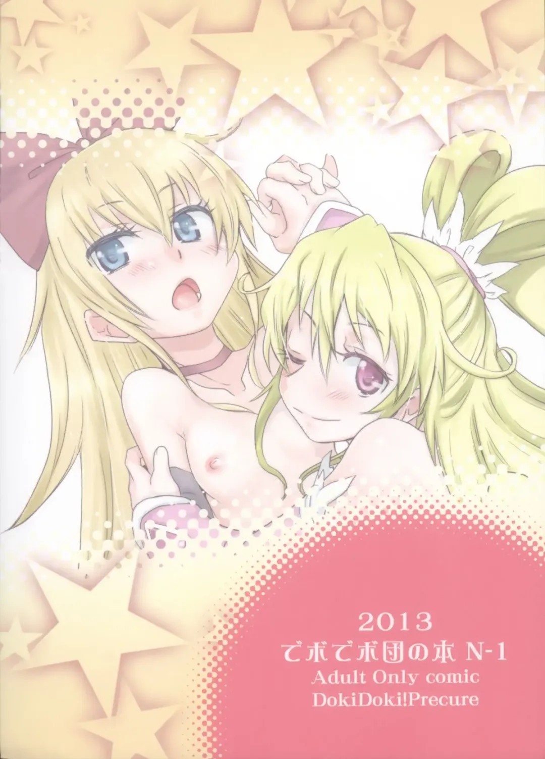 [De] Dokidoki! Regina-san Fhentai - Page 2