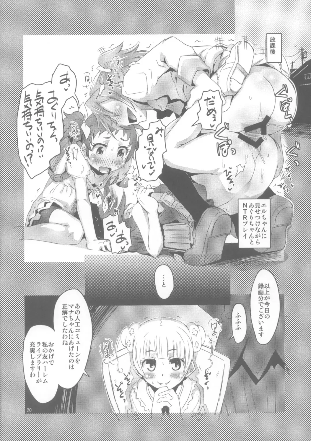 [De] Dokidoki! Regina-san Fhentai - Page 20