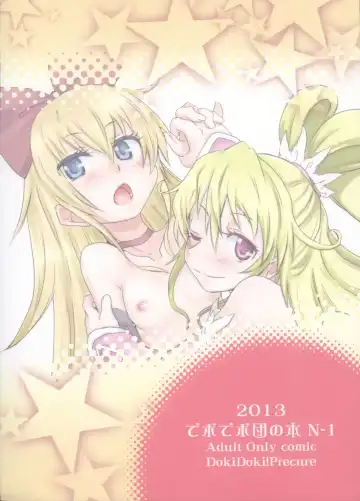 [De] Dokidoki! Regina-san Fhentai - Page 2