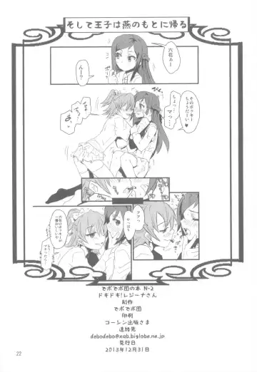 [De] Dokidoki! Regina-san Fhentai - Page 22