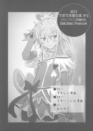 [De] Dokidoki! Regina-san Fhentai - Page 4