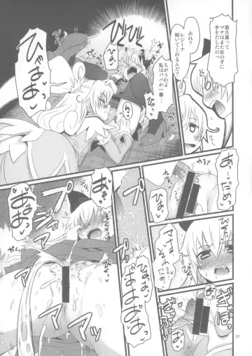 [De] Dokidoki! Regina-san Fhentai - Page 7