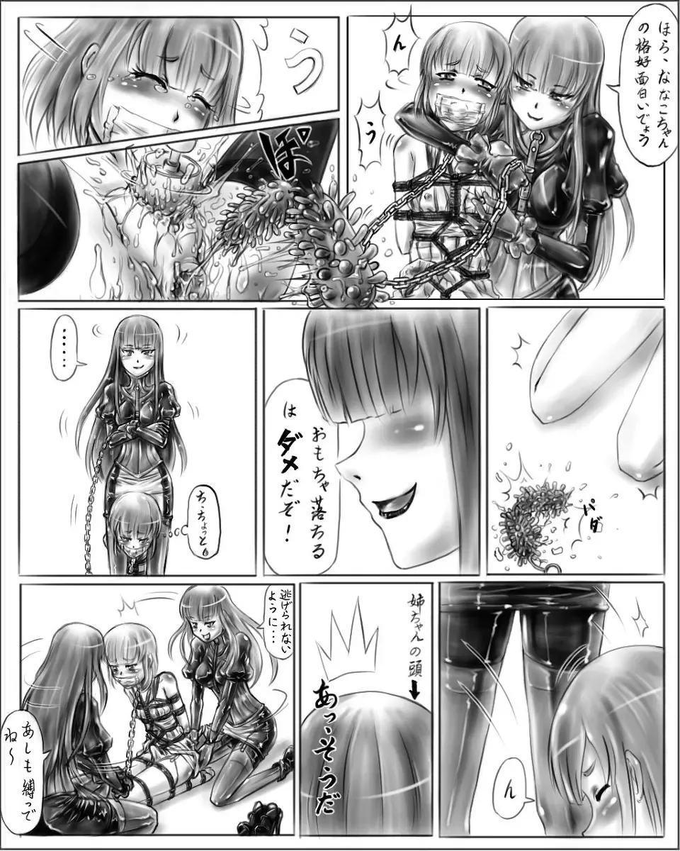 [Cho-yaki] Onee-chan wa Omocha-ya Vol. 1-3 Fhentai - Page 16