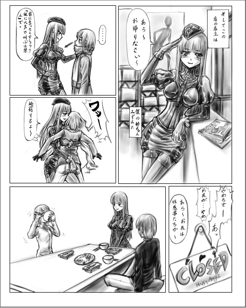 [Cho-yaki] Onee-chan wa Omocha-ya Vol. 1-3 Fhentai - Page 3