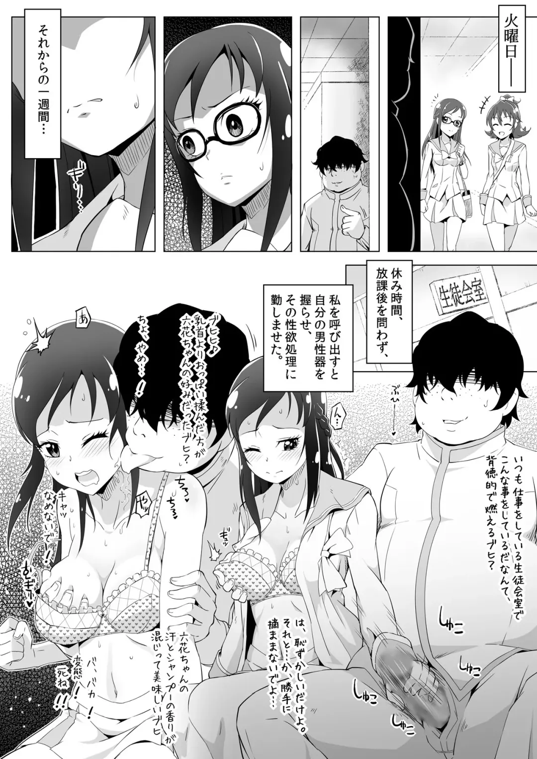 [Tj-type1] Nukinuki!Rikka Seishori Nikki Fhentai - Page 11