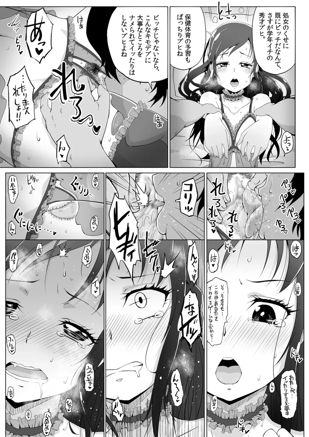 [Tj-type1] Nukinuki!Rikka Seishori Nikki Fhentai - Page 18