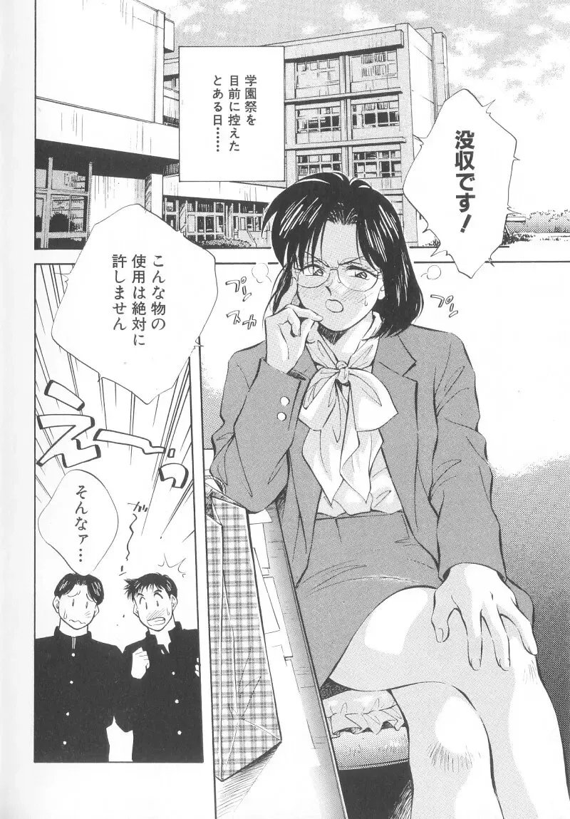 [Aizawa Sanae] Legacy ~Isan~ Fhentai - Page 106