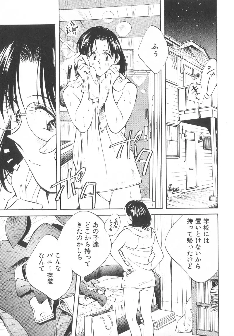 [Aizawa Sanae] Legacy ~Isan~ Fhentai - Page 109