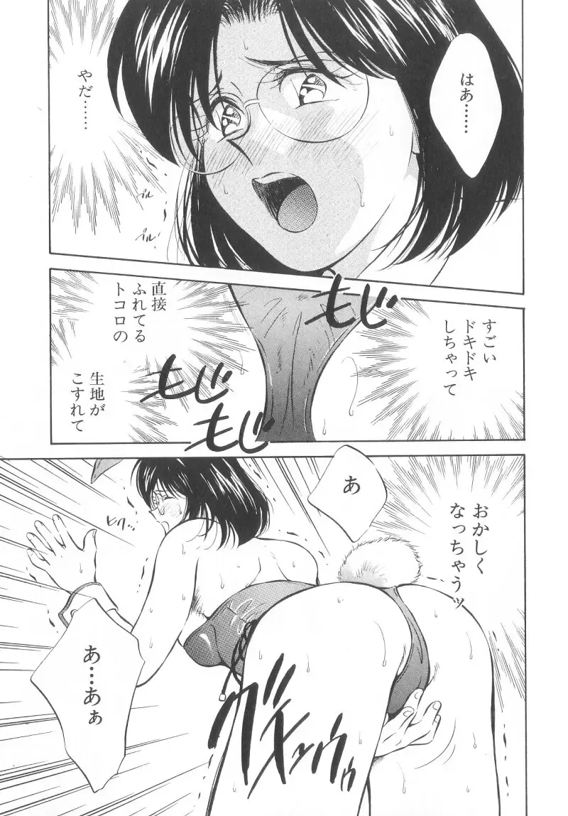 [Aizawa Sanae] Legacy ~Isan~ Fhentai - Page 113