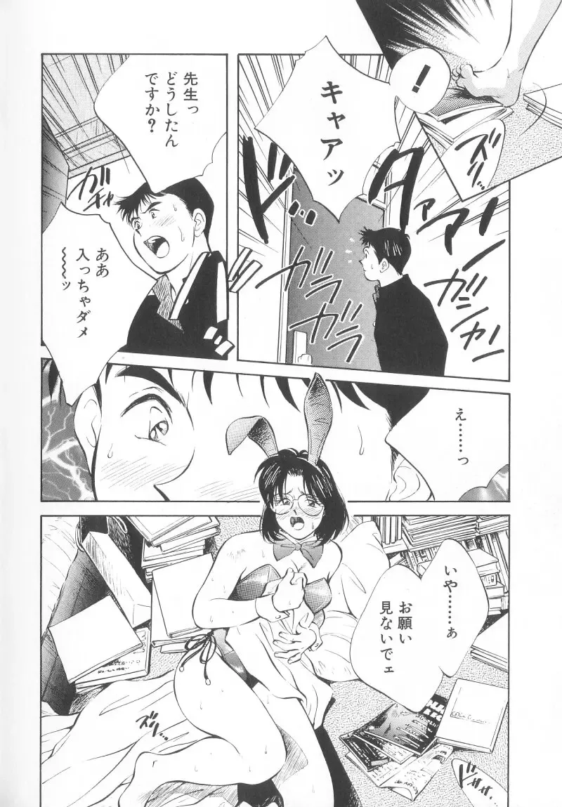 [Aizawa Sanae] Legacy ~Isan~ Fhentai - Page 118