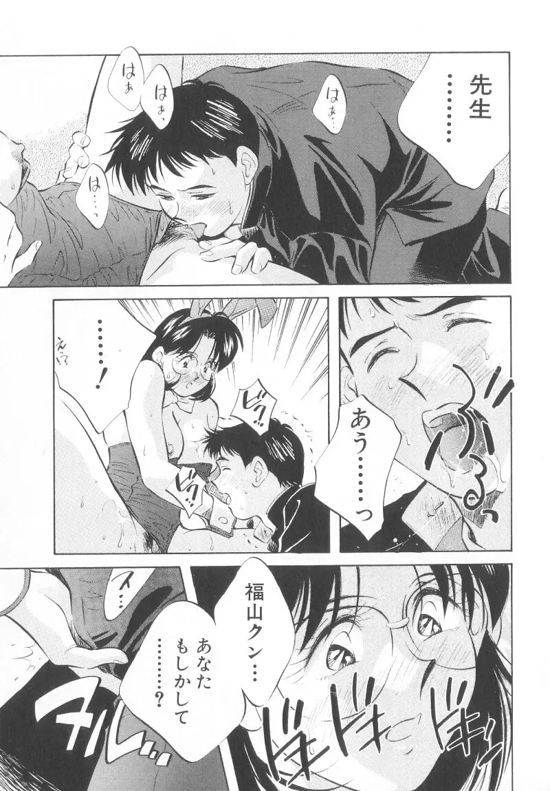 [Aizawa Sanae] Legacy ~Isan~ Fhentai - Page 127