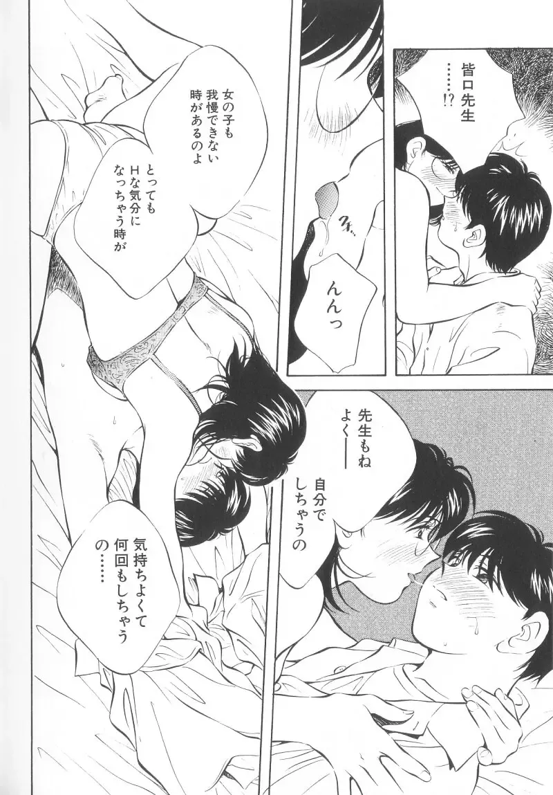 [Aizawa Sanae] Legacy ~Isan~ Fhentai - Page 150