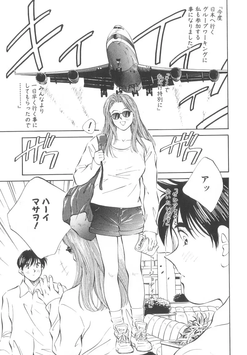 [Aizawa Sanae] Legacy ~Isan~ Fhentai - Page 159