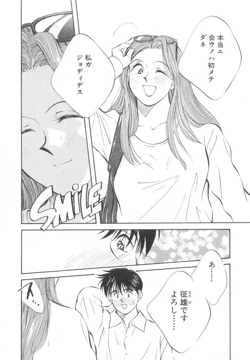 [Aizawa Sanae] Legacy ~Isan~ Fhentai - Page 160