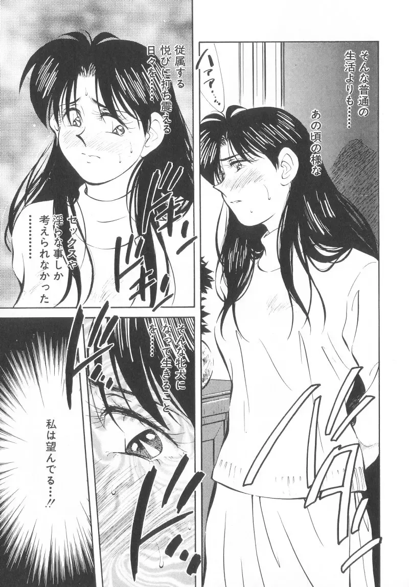 [Aizawa Sanae] Legacy ~Isan~ Fhentai - Page 57