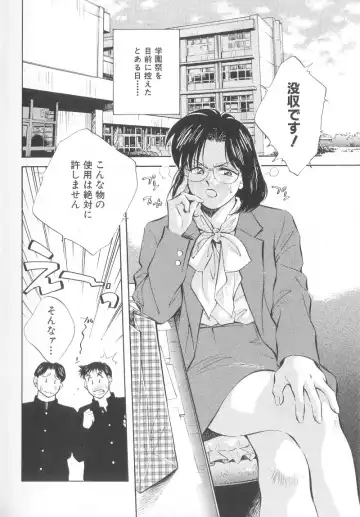 [Aizawa Sanae] Legacy ~Isan~ Fhentai - Page 106