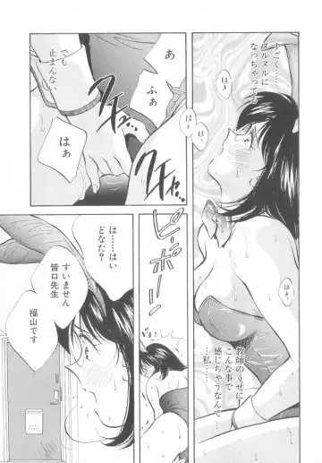 [Aizawa Sanae] Legacy ~Isan~ Fhentai - Page 115