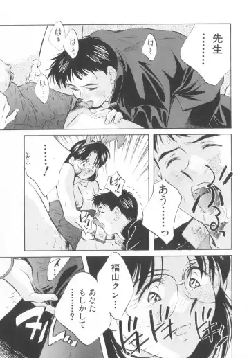 [Aizawa Sanae] Legacy ~Isan~ Fhentai - Page 127