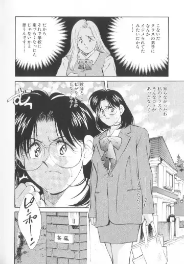 [Aizawa Sanae] Legacy ~Isan~ Fhentai - Page 144