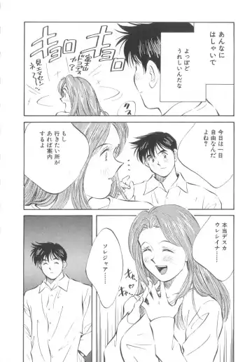 [Aizawa Sanae] Legacy ~Isan~ Fhentai - Page 162