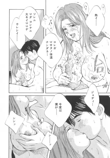 [Aizawa Sanae] Legacy ~Isan~ Fhentai - Page 170