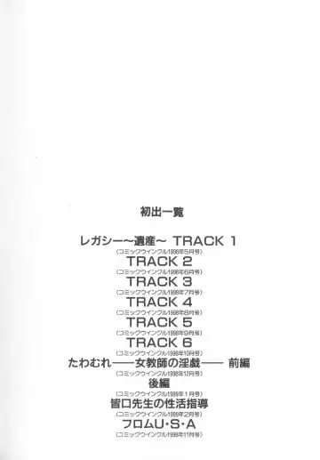 [Aizawa Sanae] Legacy ~Isan~ Fhentai - Page 178