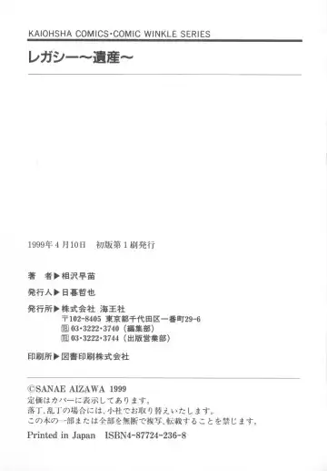 [Aizawa Sanae] Legacy ~Isan~ Fhentai - Page 179