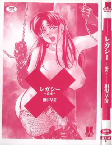 [Aizawa Sanae] Legacy ~Isan~ Fhentai - Page 3