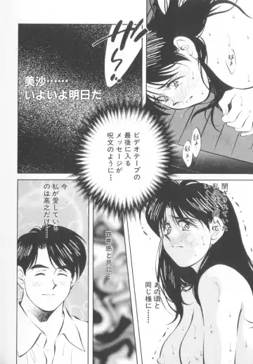 [Aizawa Sanae] Legacy ~Isan~ Fhentai - Page 50