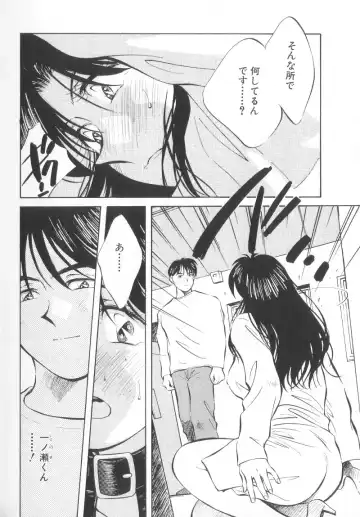 [Aizawa Sanae] Legacy ~Isan~ Fhentai - Page 66