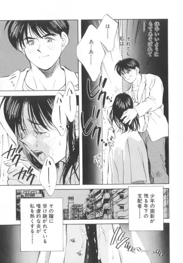 [Aizawa Sanae] Legacy ~Isan~ Fhentai - Page 93