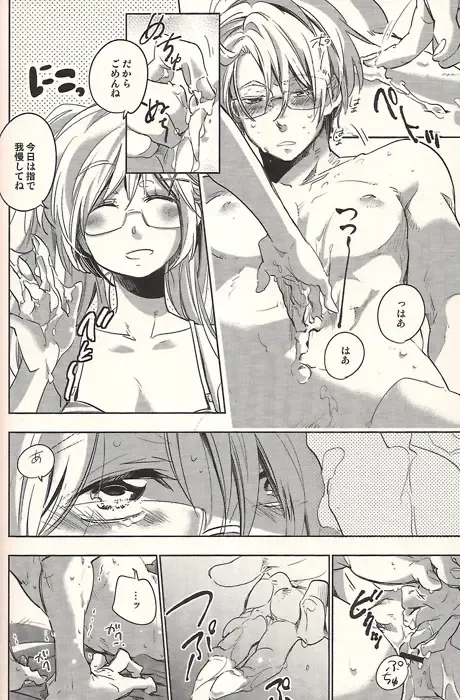 [Wawa] Watashi wa Anata to Koishitai Fhentai - Page 10