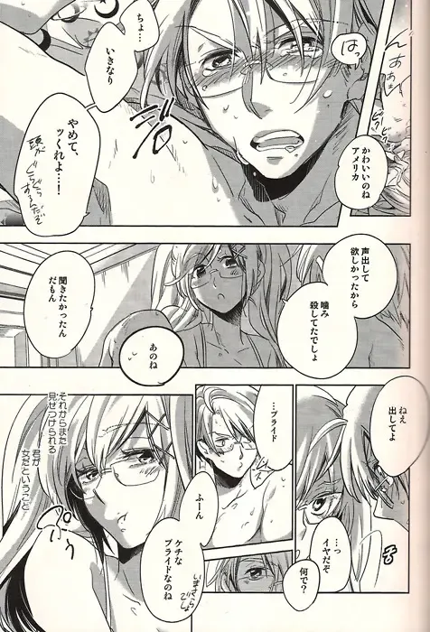 [Wawa] Watashi wa Anata to Koishitai Fhentai - Page 13