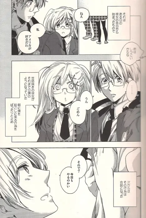 [Wawa] Watashi wa Anata to Koishitai Fhentai - Page 4