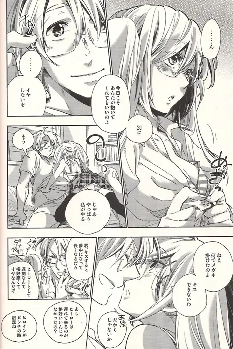 [Wawa] Watashi wa Anata to Koishitai Fhentai - Page 5