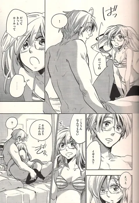 [Wawa] Watashi wa Anata to Koishitai Fhentai - Page 8