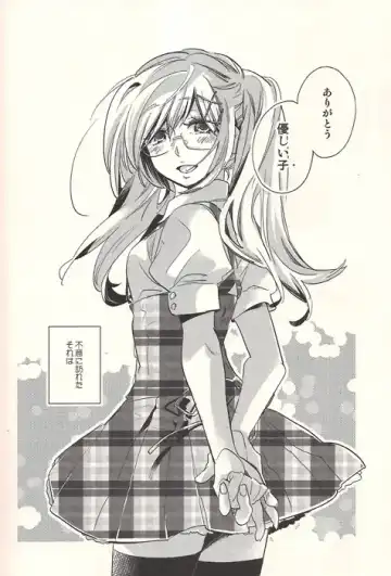 [Wawa] Watashi wa Anata to Koishitai Fhentai - Page 22