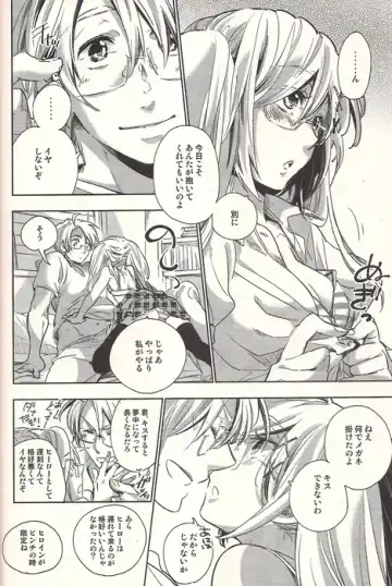 [Wawa] Watashi wa Anata to Koishitai Fhentai - Page 5