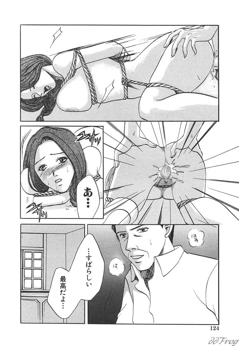 SM Comic Sabaku Vol. 10 Fhentai - Page 117