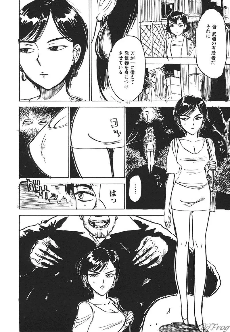 SM Comic Sabaku Vol. 10 Fhentai - Page 157