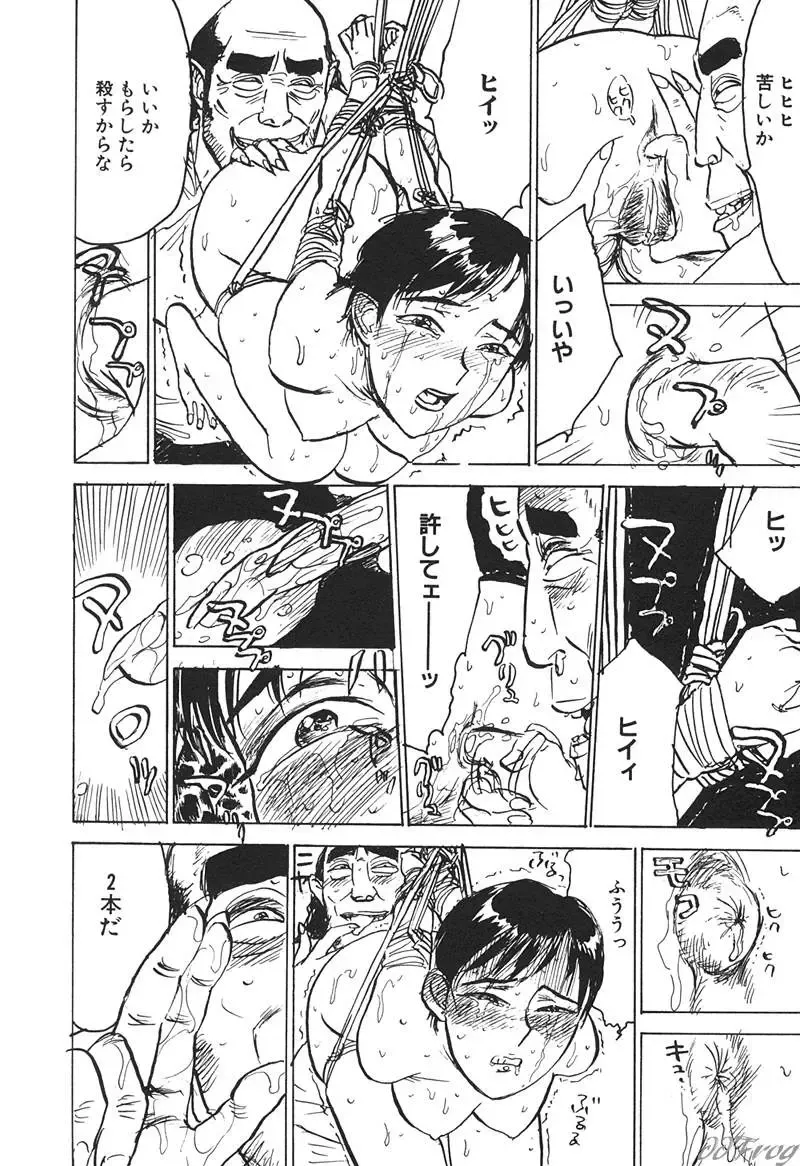 SM Comic Sabaku Vol. 10 Fhentai - Page 163