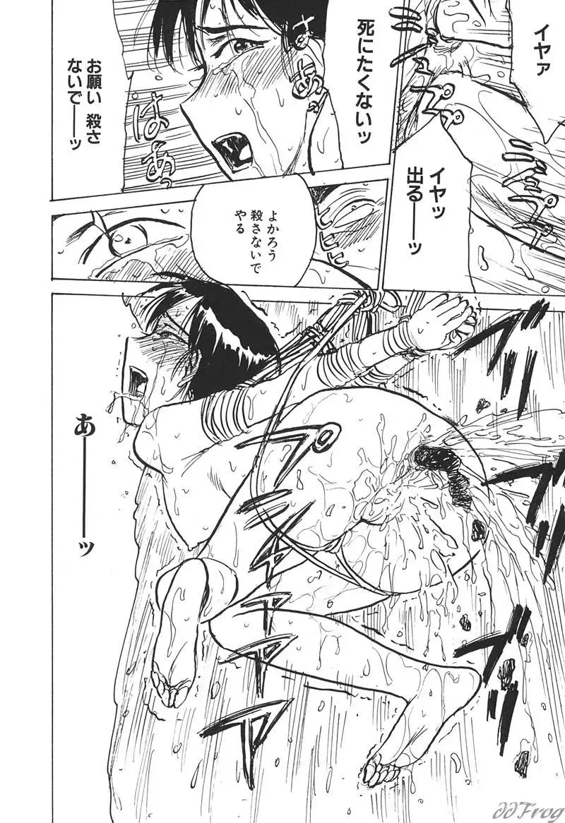 SM Comic Sabaku Vol. 10 Fhentai - Page 165