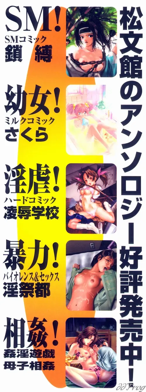 SM Comic Sabaku Vol. 10 Fhentai - Page 2