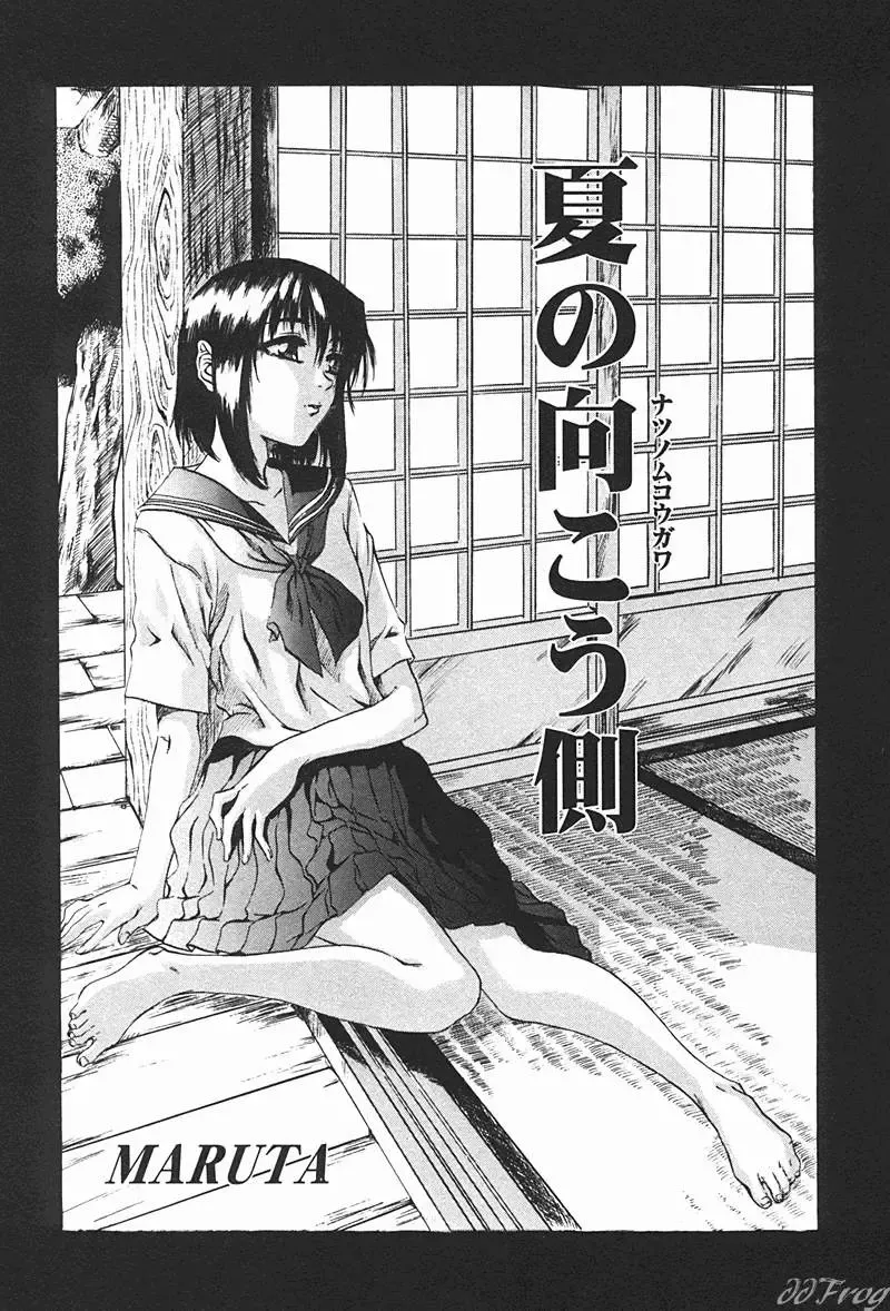 SM Comic Sabaku Vol. 10 Fhentai - Page 50