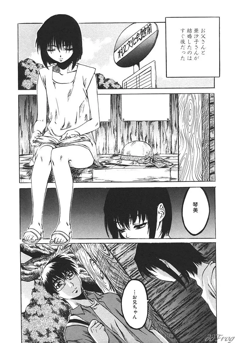 SM Comic Sabaku Vol. 10 Fhentai - Page 54