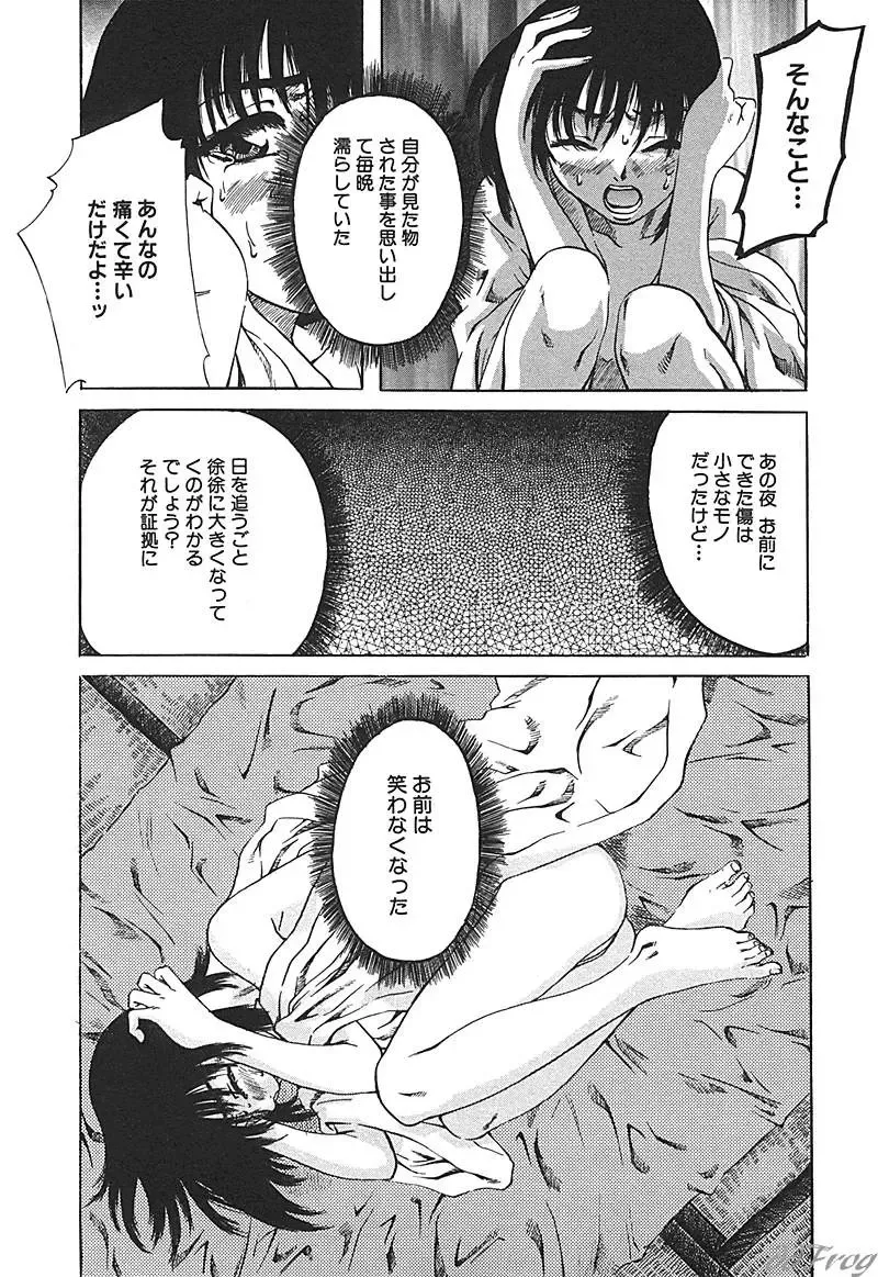 SM Comic Sabaku Vol. 10 Fhentai - Page 63