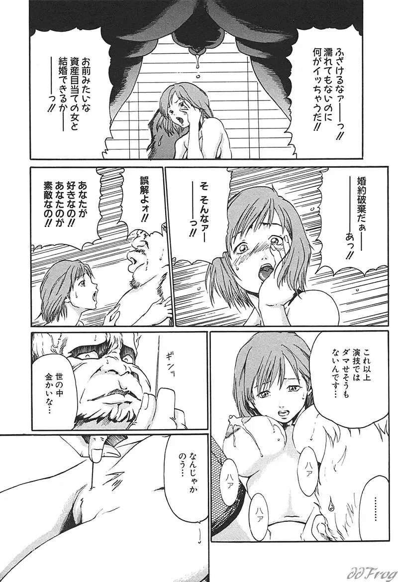 SM Comic Sabaku Vol. 10 Fhentai - Page 8
