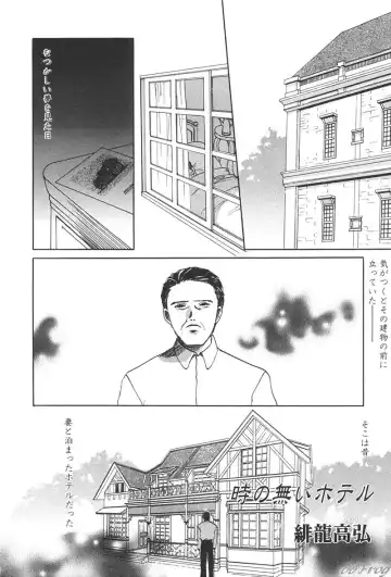 SM Comic Sabaku Vol. 10 Fhentai - Page 110