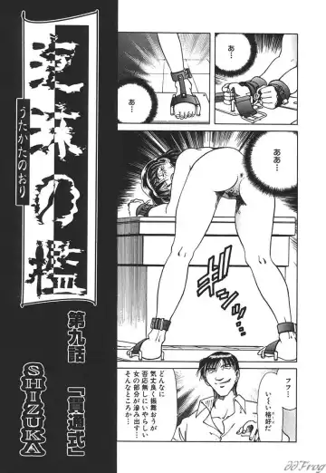 SM Comic Sabaku Vol. 10 Fhentai - Page 142